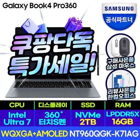 2024년 가성비 최고 nt960qgk-kh51g - 삼성전자 갤럭시북4 프로360 NT960QGK-K71A 인텔 Ultra 7 AI 인공지능 노트북, NT960QFG-K71A, WIN11 Home, 16GB, 2TB, 코어i7, K71AG 2TB교체