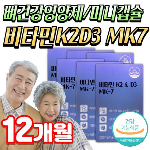 메나퀴논 닥터린 초임계 비타민K2 6박스 - (미미) 비타민k2 비타민D3 메나퀴논 뼈건강영양제 / 닥터린 초임계 비타민 K2 & D3, 비타민-k2, 6개, 60정