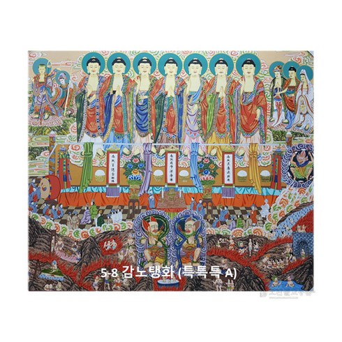 감노 사찰 탱화특특특 A 5x8 감노탱화사찰탱화감로탱화, 탱화2400000원