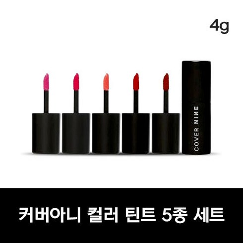 정품 COVERNINE 컬러 인 마그네핏 틴트 5종 키트 SET (유통기한 임박 상품), 5종 세트(유통기한 임박), 1개, 2.3g