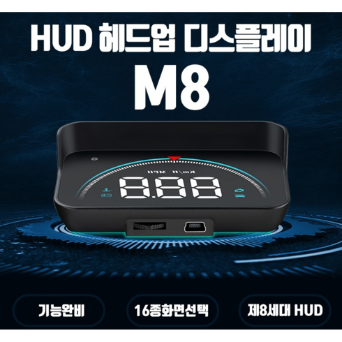 hudgps속도계 TOP01