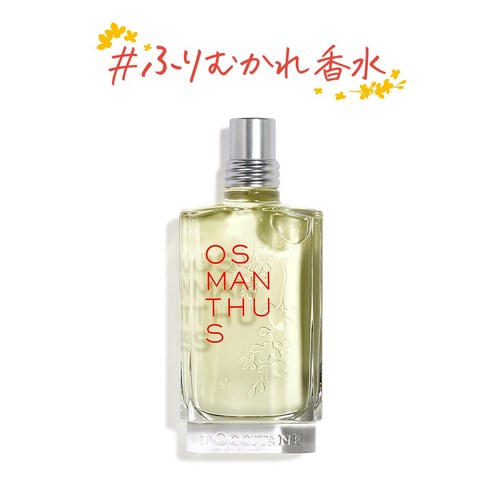 록시땅 금목서 향수 75ml 오스만투스 OSMANTHUS 오드 뚜왈렛 일본 매장 정품, 1개