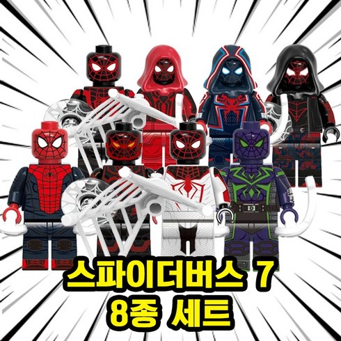 [큐브월드] 스파이더-베놈 유니버스 07 : 스파이더맨 어크로스더유니버스 VER.1 캐릭터 브릭미니피규어 8종 컬렉션, SVU0709. 스파이더버스7 8종 세트