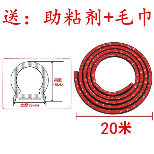 구루마 현관문방음재 차칸 먼지차단 자동차 밀폐 스타일 핸드카트, T08-신형어른D20 미도움을 주는 접착제수건, C01-이중 정문