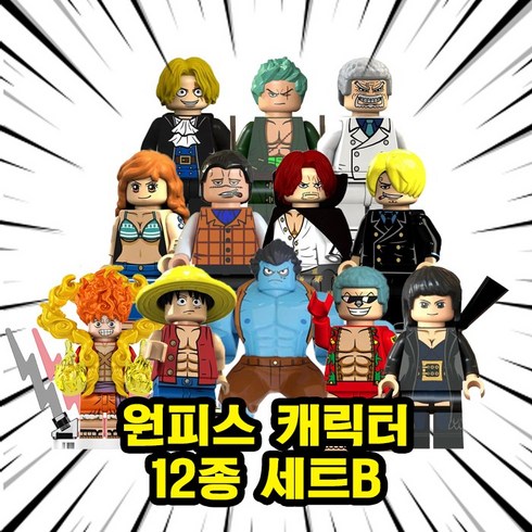 [큐브월드] 원피스(ONEPIECE) 등장 캐릭터 브릭미니피규어 컬렉션 24종(호환블록), OP213. 원피스 캐릮터 12종 세트B