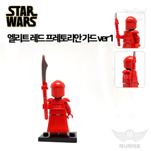 스타워즈 미니피규어 미피 레고 호환블럭 미니블럭 장난감 애니메이션, 167 엘리트 레드 프레토리안 가드 ver1