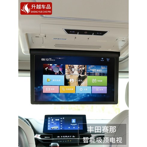 천장티비 카니발천장모니터 49인치 차량용 휴대용 하이리무진 tv Toyota Sienna 천장 TV HD 자동차 영화 디스플레이에 적합 Senna 수정 특수 액세서리, [01] 즐겨찾기 추가구매 주문 고객문의이 있습니다.