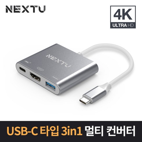 NEXT-311TCH 넥스트 Type-C to 3in1 멀티포트 어댑터, 기본