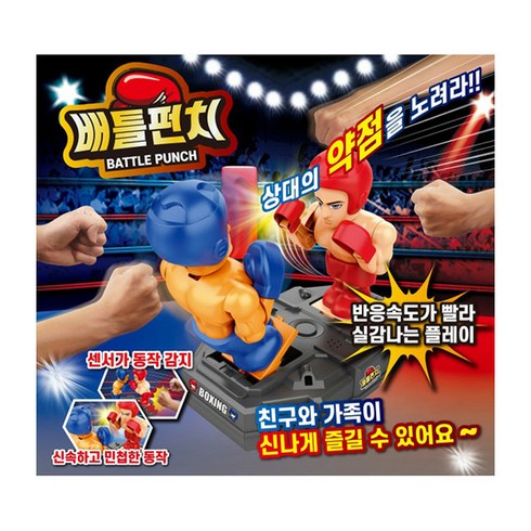 [아이산업] 배틀펀치, 단품