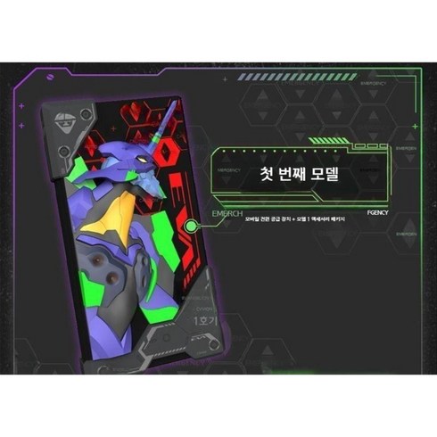 에반게리온 초호기 1호기 고속충전 10000mah 배터리 보조, A형