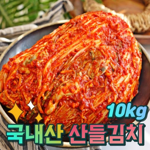 산들김치 - 고인돌 국내산 산들김치 포기김치 10kg HACCP, 1개