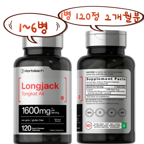 [남성정력제] 성기능 강화 통캇알리 효능 꽈추형 1600mg120캡슐[미국산], 1개, 120정