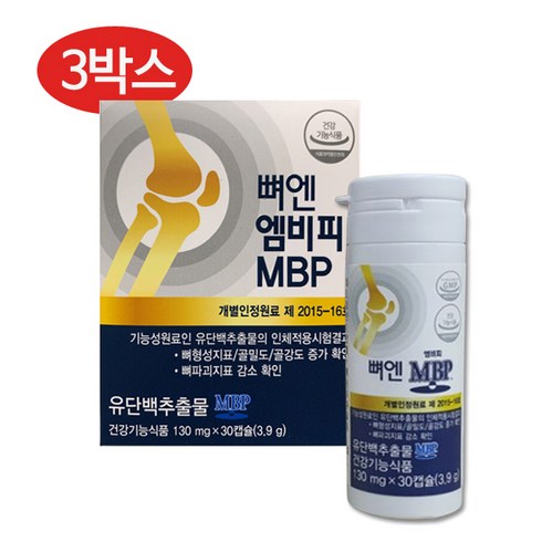 뼈엔 엠비피 MBP, 30정, 3박스