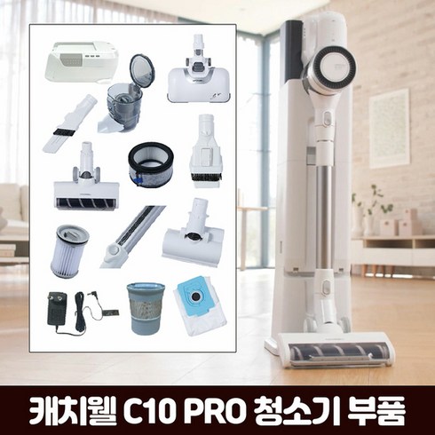 캐치웰 [부품]캐치웰 C10PRO 진공+물걸레청소기_먼지봉투4pcs, 단일옵션