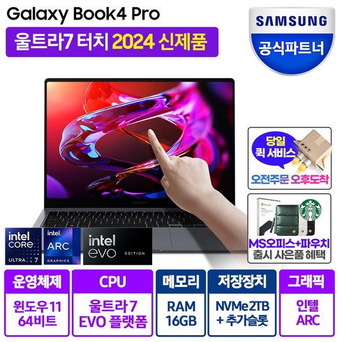 삼성전자 갤럭시북3 프로 NT960XFG-K71A 최신 16인치 i7 13세대 16G 512G 윈도우11 120hz 영상편집 사무용 코딩용 포토샵 대학생 고사양 노트북, 그라파이트, 코어i7, 2TB, 16GB, WIN11 Home