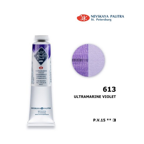 유화클래스 - 네브스카야 유화물감 마스터클라스 46ml S2 Ultramarine Violet