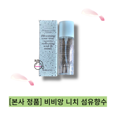 [본사 정품] [new] 비비앙 니치 섬유향수 월넛크릭그린 / 뿌리기 편한 섬유향수, 1통, 100ml