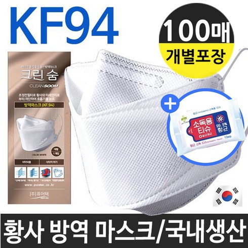 가성비 최고 kf94마스크ququ크린숨황사미세먼지 베스트상품