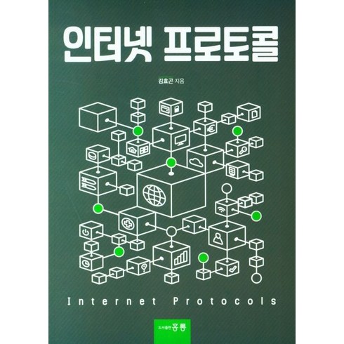 인터넷 프로토콜, 홍릉