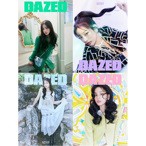 데이즈드11월호 - 데이즈드 코리아 (Dazed Korea) 2024년 11월호 / 표지 뉴진스 민지 / 표지 랜덤 / 예약판매