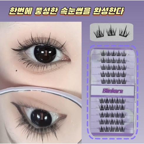 노글루속눈썹 - [블링카라] 2종 글루프리 시리즈 - 쉬운 착용 원터치 매직 노글루 아이래쉬 일상용 10~12mm 자연스러운 인조 속눈썹 키트 업그레이드 버전, 1팩, 퍼플