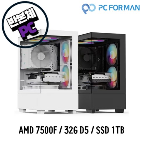 7500f반본체 - 주식회사 피씨포맨 [반본체] AMD 7500F / 32G D5 / SSD 1TB (그래픽카드 별도 구매)