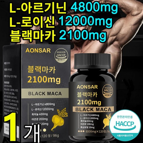 블랙마카 - 아르기닌 류신 블랙마카 고함량 젤라틴화 블랙 마카2100mg 남성 활력 타우린 야관문 함유 블랙마카 식약처 HACCP 인증, 1개, 120정