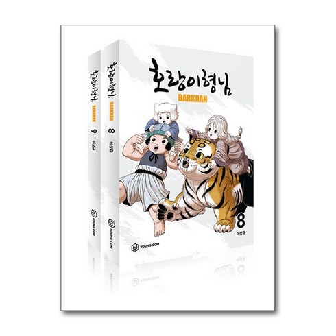 사은품증정)호랑이형님 8-9 세트 전2권 (영컴)
