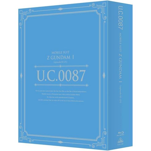건담블루레이 - U.C. 건담 블루레이 라이브러리 기동전사 Z I
