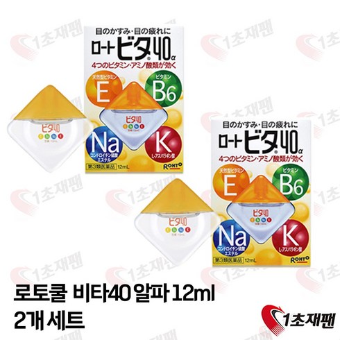 일본안약 - japan 로-토 비타 일반타입 노란색 40a 12ml 정품 직구 2개