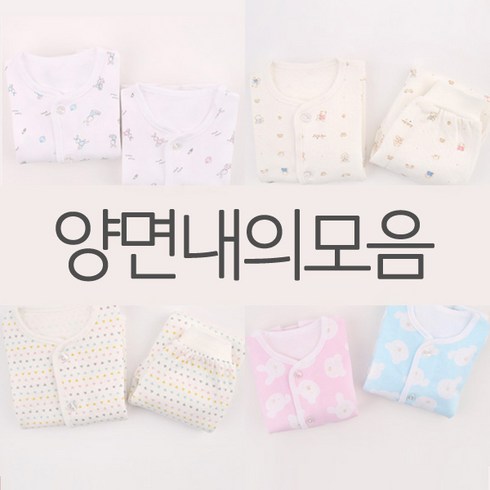 신생아내복 TOP01