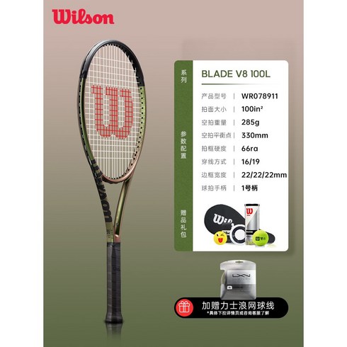 윌슨 Wilson 테니스 라켓 22년 블레이드 V8 남녀 올 카본 프로, BLADEV 8100L1호손잡이