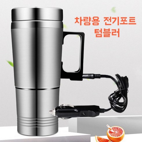 2023년 가성비 최고 dc온수기 - 버뮤다 차량용 텀블러 차량용 가열 텀블러 차량용 가열 포트 차량용 전기포트 350ml 12V, 350ml  12v