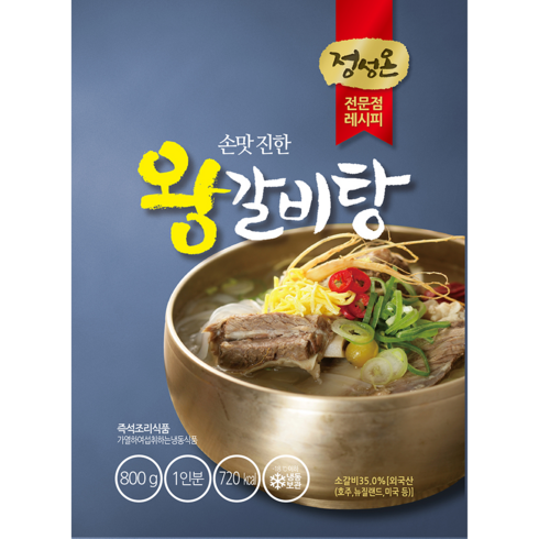 삼부자갈비 뼈없는 갈비탕 800g x 10팩 - 왕갈비탕(초원 800g)X20, 20개, 800g