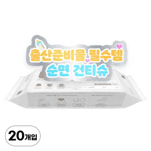 마더케이순면건티슈 - 마더케이 신생아용 프리미엄 순면 건티슈 60평량, 40매, 20팩