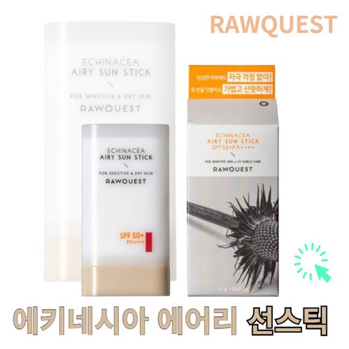 RAWQUEST SUN STICK 로우퀘스트 에키네시아 에어리 선스틱 19g, 1개