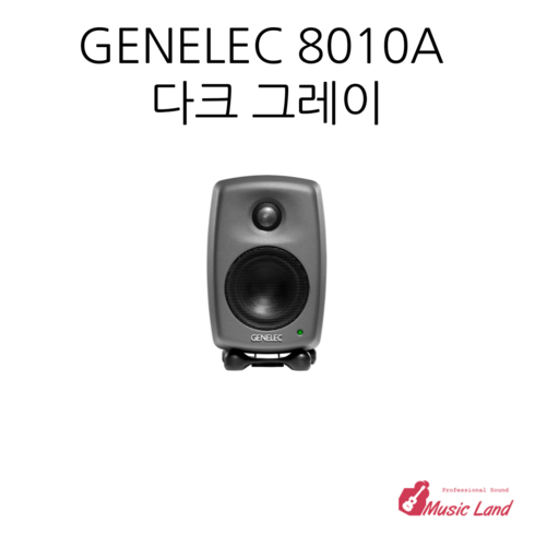 GENELEC 8010A 1개(1통) 제네렉 제네릭 8010 3인치 모니터 스피커 제네렉전문점