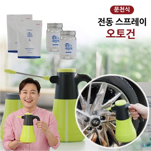 [TV홈쇼핑 정품] 문천식 전동 스프레이 오토건 60통 분량 다용도 세정제 초고압 분무기, 1세트