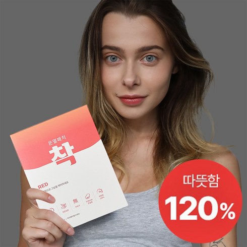 [온열패치 착패치 레드 (복부5장+허리5장)] 따뜻함120% 생리통완화패치 그날 왼쪽아랫배통증 오른쪽아랫배통증 오른쪽옆구리통증 생리주기 셀룰라이트 허벅지 냉방병 도움