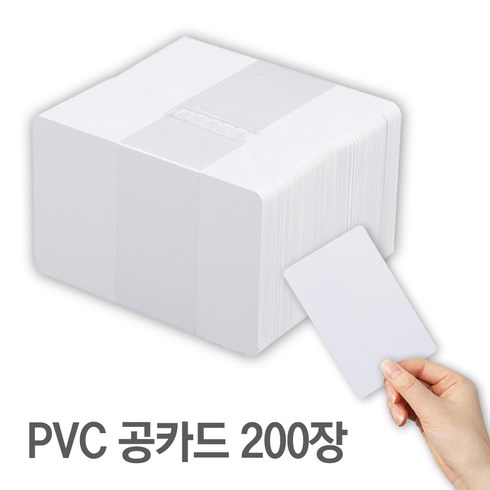 PVC 공카드 백카드 200매 플라스틱카드 카드인쇄 소모품 사원증