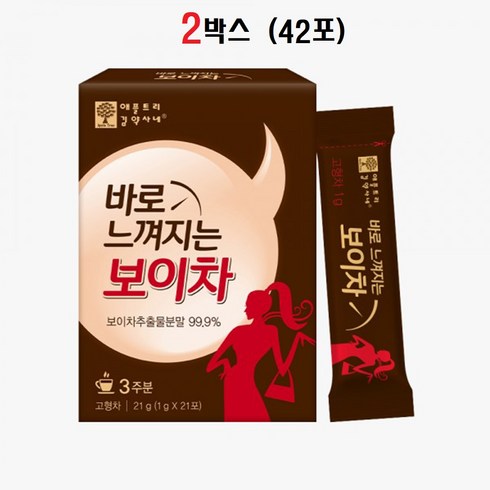 바로 느껴지는 보이차 24주분 - 고농축 운남성 발효 보이차 찬물에 바로 녹는 보이티 가루 차 바로느껴지는 보이차 분말 효능 21포x2, 21g, 21개, 2개
