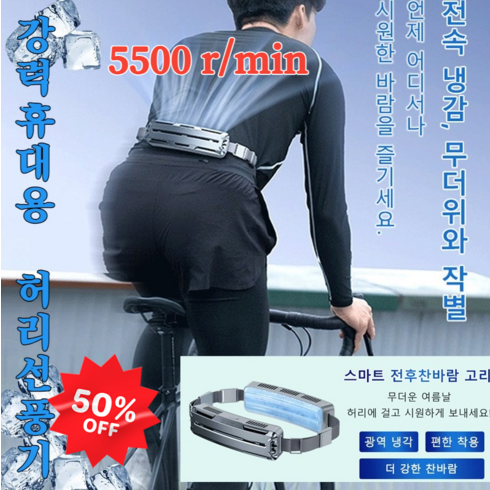 지에다벨트 - 휴대용 허리걸이 선풍기 미니 Usb 냉방 소형 선풍기 얼음 야외 스포츠 벨트 스마트 선풍기핸디선풍기 c타입허리선풍기허리걸이선풍기무소음선풍기캠핑선풍기, 56x41x201mm, 그레이