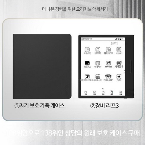 오닉스 BOOX Leaf2 리프2 7인치 이북리더기 2+64G [더블12리턴]아라고BOOXLeaf3스마트e-reader잉크스크린전자책리더기종이눈보호스크린읽기및듣기잉크스크린전자종이책, 2_Leaf3(3+32GB) 표준 + 자기 보, 단일사이즈