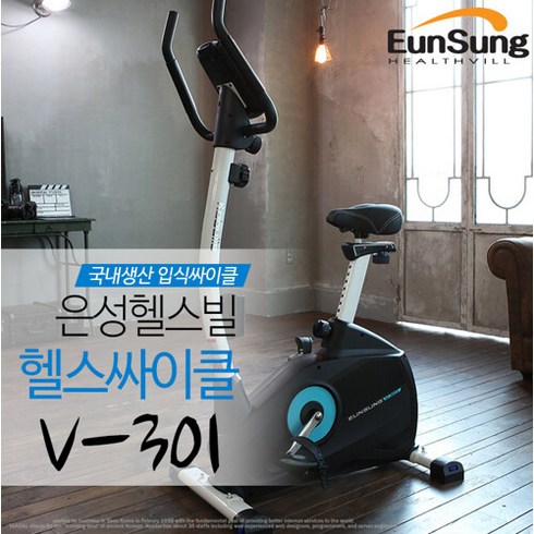 은성헬스빌 V301, INDOOR, V-301