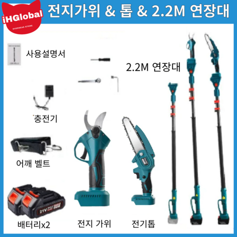 전지가위 - 강일상사 전지가위 전기톱 전동 무선 나무 가지 치기 원예가위 연장대, 1세트