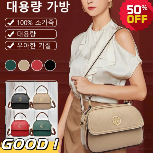한국 스타일의 패션 올매치 대용량 숄더백 여성 클래식 숄더 백 소가죽 가방 력셔리//대범함 숄더백 다용도 대용량 가방 명품스타일가방