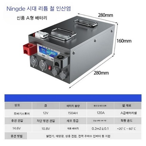 2023년 가성비 최고 인산철배터리 - 캠핑용 대용량 인산철 배터리 파워뱅크 차박, 12v 인산철 150Ah, 12v150AH