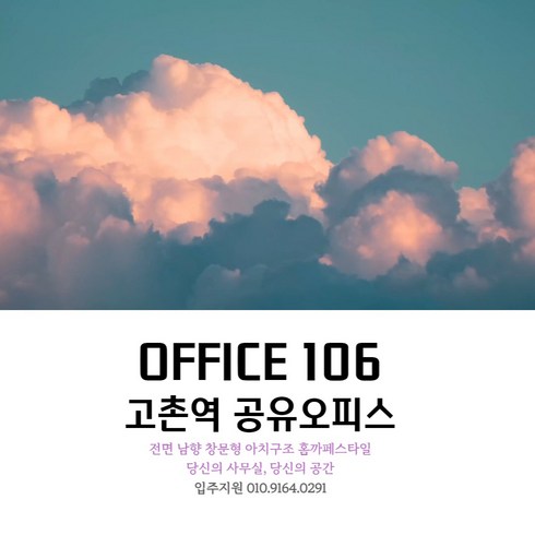 비상주사무실 TOP01
