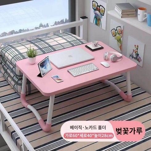키높이 침대 책상 기숙사 글쓰기 가정용 컴퓨터 게으름뱅이 작은 책상 접이식 라지 사이즈 침실77965, 라지 W큐브핑크[60x40]높이28