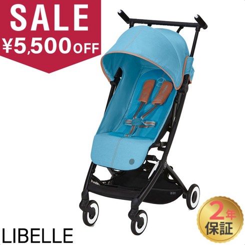 Cybex 사이벡스 리벨 유모차 범퍼 바 세트 경량 콤팩트 6개월 부터 내 하중 22kg cybex LIBELLE 접이식 리클라이닝, 비치블루